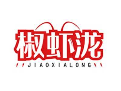 椒虾泷JIAOXIALONG