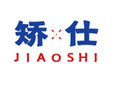 矫仕JIAOSHI