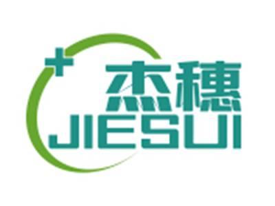 杰穗JIESUI