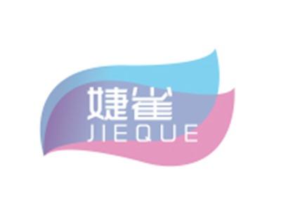 婕雀JIEQUE