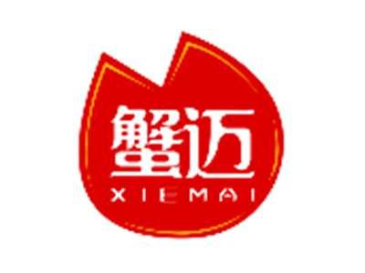 蟹迈XIEMAI