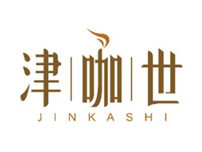 津咖世JINKASHI
