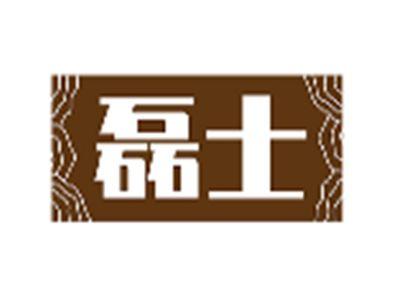 磊士