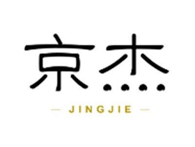 京杰JINGJIE