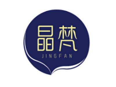 晶梵JINGFAN