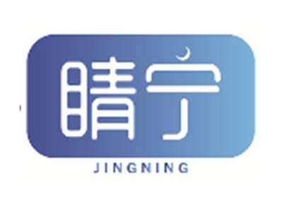 睛宁JINGNING