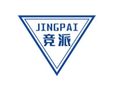 竞派JINGPAI