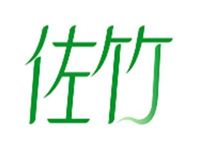 佐竹