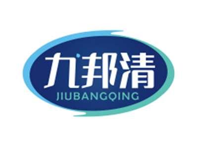 九邦清JIUBANGQING