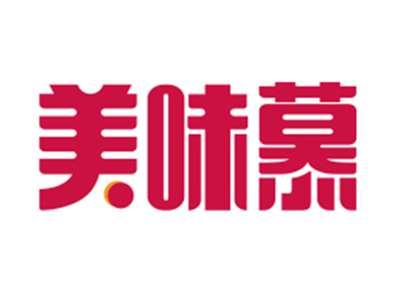 美味慕
