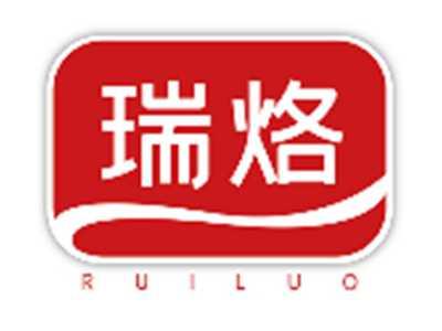 瑞烙RUILUO