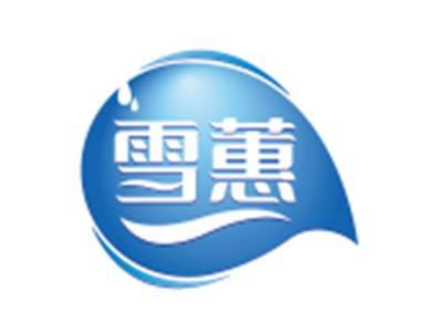 雪蕙