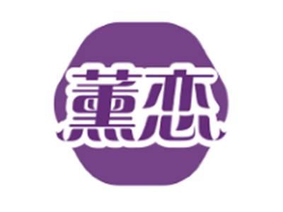 薰恋