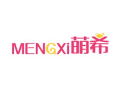 萌希MENGXI