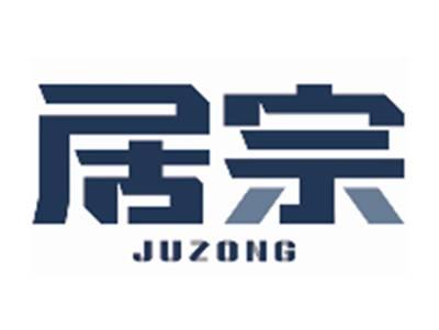居宗JUZONG