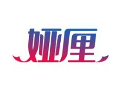 娅厘