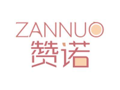 赞诺ZANNUO