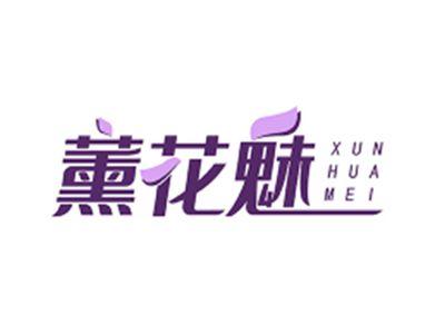 薰花魅XUNHUAMEI