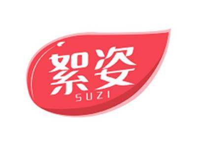 絮姿XUZI