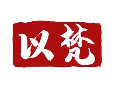 以梵