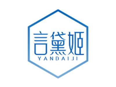 言黛姬YANDAIJI