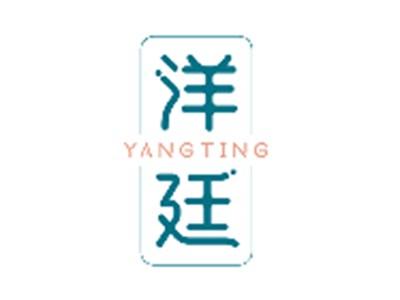洋廷YANGTING