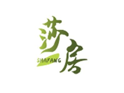 莎房SHAFANG