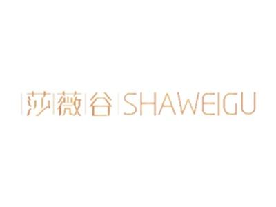 莎薇谷SHAWEIGU