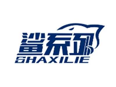 鲨系列SHAXILIE