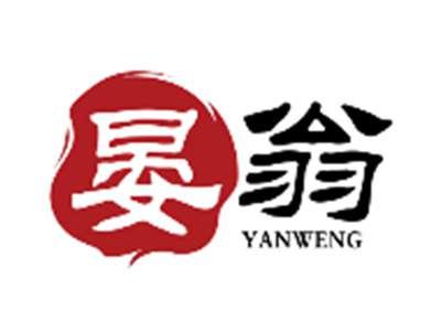晏翁YANWENG