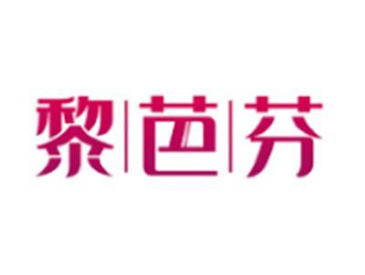 黎芭芬