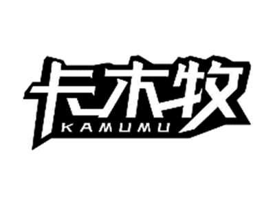 卡木牧