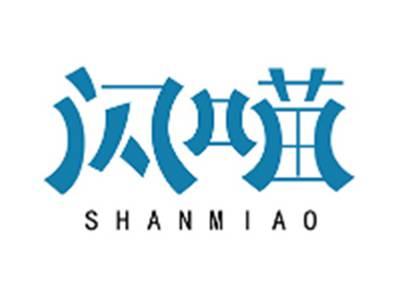 闪喵SHANMIAO