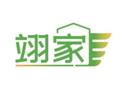 翊家