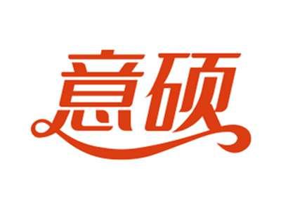 意硕