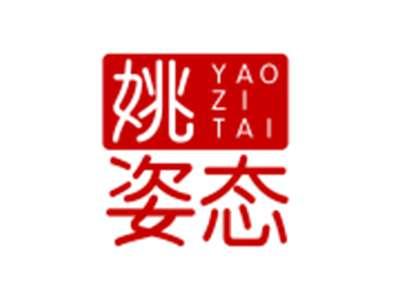 姚姿态YAOZITAI