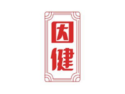因健