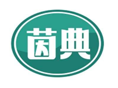 茵典