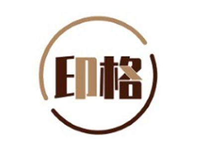 印格
