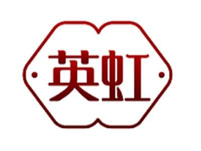英虹