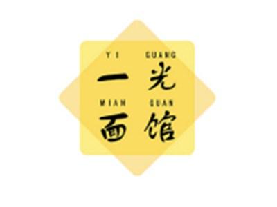 一光面馆YIGUANGMIANGUAN