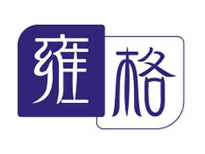 雍格