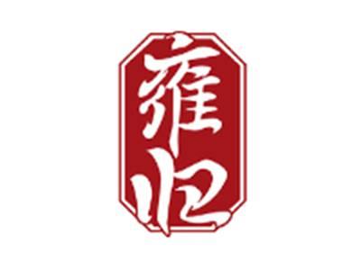 雍归