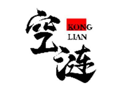 空涟KONGLIAN