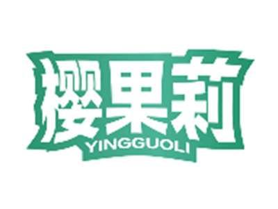 樱果莉YINGGUOLI
