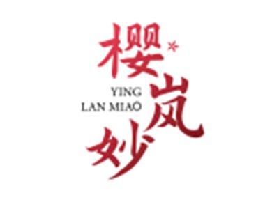 樱岚妙YINGLANMIAO