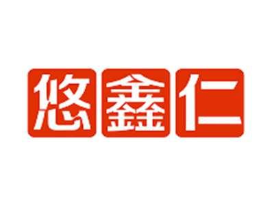 悠鑫仁