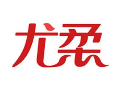 尤柔