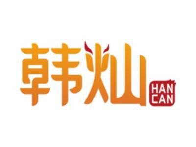 韩灿HANCAN