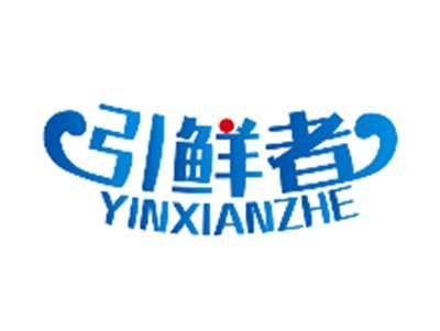引鲜者YINXIANZHE